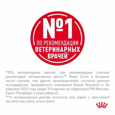 Сухой диетический корм Royal Canin Hepatic HF26 для кошек при заболеваниях печени, 350 г фото 7