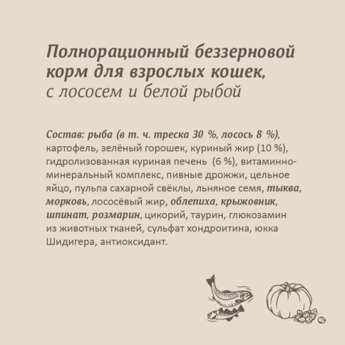 Сухой корм SAVITA Adult для кошек с лососем и белой рыбой, 2 кг фото 6
