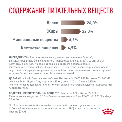 Сухой Корм Royal Canin  HEPATIC ДИЕТА ДЛЯ КОШЕК ДЛЯ ПОДДЕРЖАНИЯ ФУНКЦИИ ПЕЧЕНИ, 2 кг фото 4