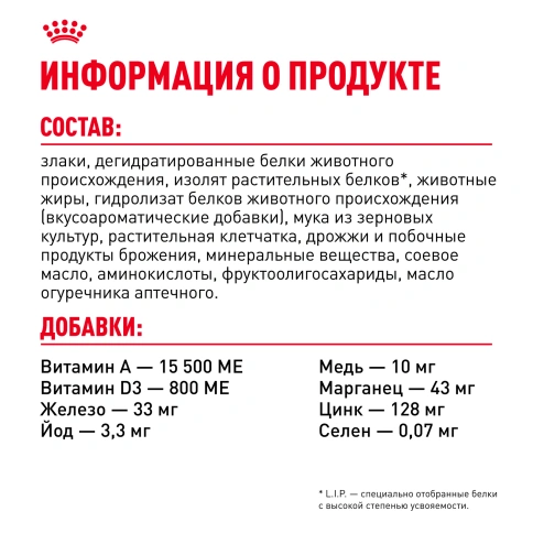 Сухой Корм Royal Canin SAVOUR EXIGENT (СЕЙВОР ЭКСИДЖЕНТ)Питание для кошек в возрасте от 1 года до 12 лет, особенно привередливых ко вкусу продукта, 2 кг фото 6