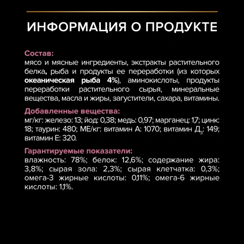 Влажный корм Purina Pro Plan Delicate для взрослых кошек с чувствительным пищеварением, с океанической рыбой в соусе, 85 г фото 4