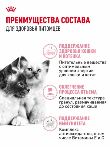 Сухой корм Royal Canin Mother & Babycat для котят в возрасте до 4 месяцев и кошек в период беременности и лактации, 2 кг фото 3