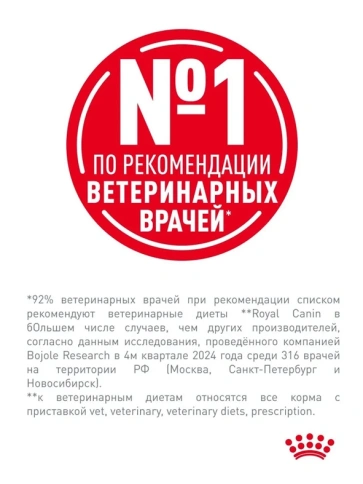 Диетический сухой корм Royal Canin Neutered Satiety Balance для стерилизованных кошек и кастрированных котов, 300 г фото 6
