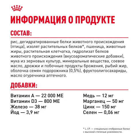 Сухой Корм Royal Canin INDOOR LONG HAIR (ИНДОР ЛОНГ ХЭЙР)Питание для длинношерстных и полудлинношерстных кошек, живущих в помещении, в возрасте от 1 года до 7 лет, способствует поддержанию красоты и блеска шерсти, выведению волосяных комочков, 2 кг фото 6