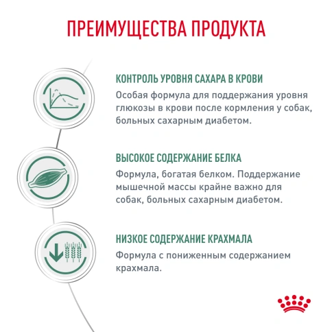 Сухой корм Royal Canin Diabetic для собак, 12 кг фото 2