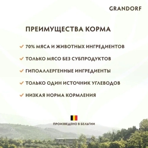Сухой корм Grandorf Holistic индейка с рисом для взрослых собак мелких пород, 3 кг фото 18