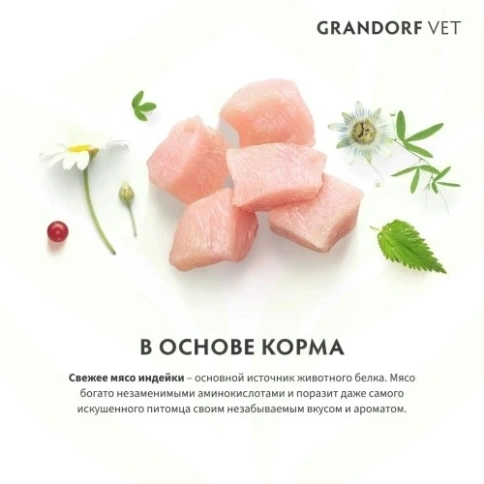 Сухой корм Grandorf Veterinary Diet Renal индейка для собак для поддержки функций почек, 1 кг фото 15