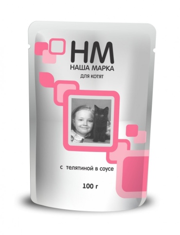 Наша Марка для котят с телятиной 100 г (паучи) фото 1