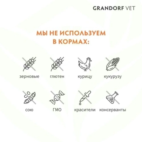 Сухой корм Grandorf Veterinary Diet Gastrointestinal индейка для кошек при расстройствах пищеварения, 2 кг фото 17