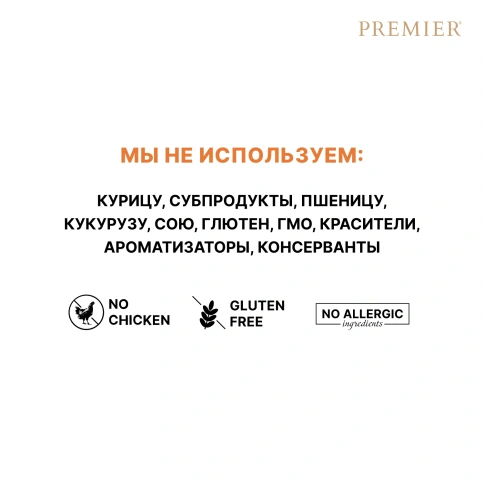 Сухой корм Premier Cat Lamb & Turkey Adult Large для взрослых кошек крупных пород, 2 кг фото 5