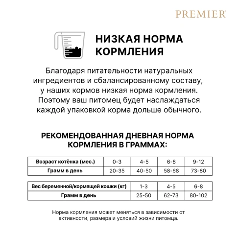Сухой корм Premier Cat Turkey Kitten для котят, 2 кг фото 9