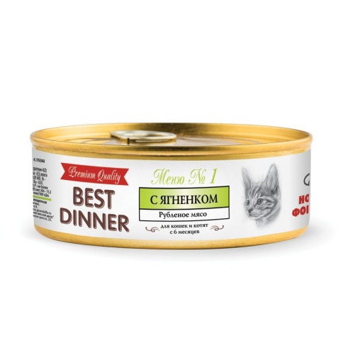 Best Dinner Premium консервы для кошек с ягненком - 0,100 кг фото 1