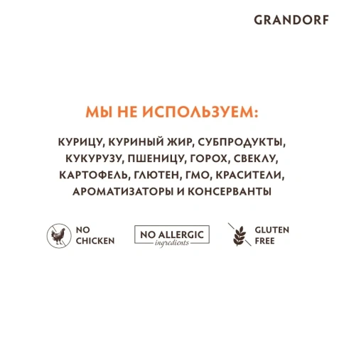 Сухой корм Grandorf Holistic Adult Indoor ягненок с индейкой для домашних кошек, 2 кг фото 7