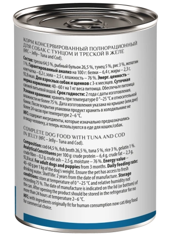 Влажный корм Almo Nature для собак с треской и тунцом в желе, 100 г фото 2