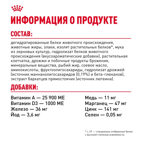 Сухой Корм Royal Canin  MOTHER AND BABYCAT (МАЗЕР ЭНД БЕБИКЭТ)Питание для котят в возрасте с 1 до 4 месяцев, а также беременных и лактирующих кошек, 4 кг фото 6