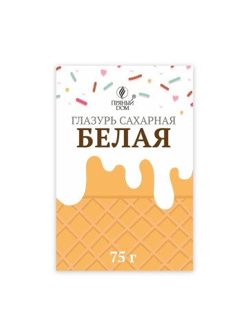 Концентраты пищевые. Сладкие блюда. «Глазурь БЕЛАЯ», 75 гр фото 1