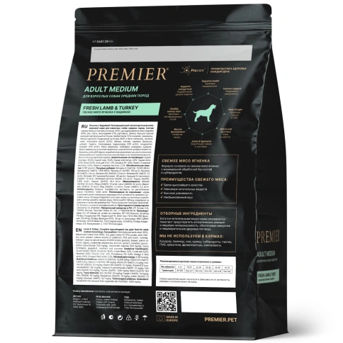 Сухой корм Premier Dog Lamb & Turkey Adult Medium для собак средних пород, 3 кг фото 2