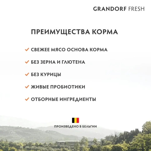 Сухой корм Grandorf Fresh беззерновой ягненок с бататом для юниоров и беременных собак, 10 кг фото 10