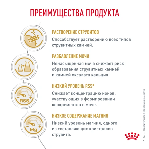 Сухой Корм Royal Canin  URINARY S/O ДИЕТА ДЛЯ КОШЕК ПРИ МОЧЕКАМЕННОЙ БОЛЕЗНИ, 1.5 кг фото 4
