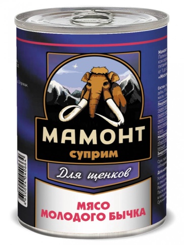 Мамонт Суприм консервы для щенков, Мясо молодого бычка - 340 г фото 1