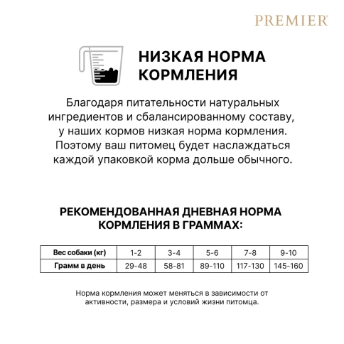 Сухой корм Premier со вкусом лосося и индейки для взрослых собак мелких пород, 1 кг фото 7
