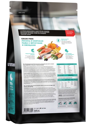 Сухой корм GO'KITCHEN для котят и кошек всех возрастов с лососем и морской рыбой, 3.63 кг фото 3
