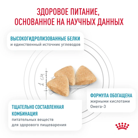 Сухой Корм Royal Canin  HYPOALLERGENIC ДИЕТА ДЛЯ КОШЕК ПРИ ПИЩЕВОЙ АЛЛЕРГИИ ИЛИ НЕПЕРЕНОСИМОСТИ, 2 кг фото 3