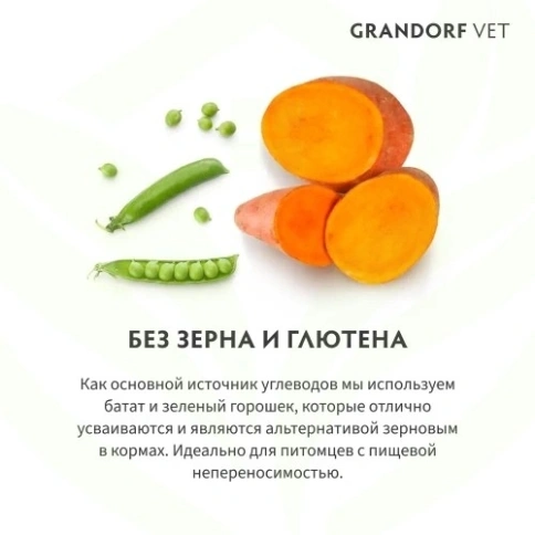 Сухой корм Grandorf Veterinary Diet Urinary S/O индейка для кошек при мочекаменной болезни, 2 кг фото 13