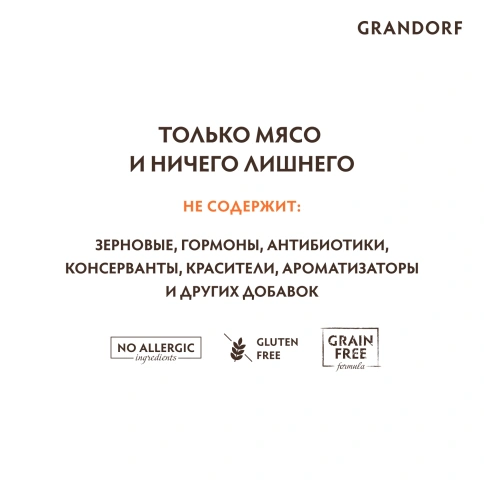 Влажный корм консервы Grandorf Tuna with prawn in broth Филе тунца с креветками в бульоне, 70 г фото 3