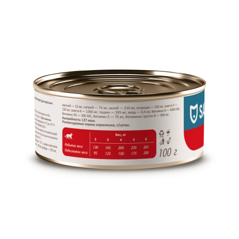 Влажный корм SAVITA Preventive Line Hepatic для взрослых кошек для поддержания функции печени, 100 г фото 3