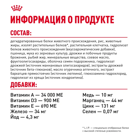 Сухой Корм Royal Canin KITTEN MAINE COON (КИТТЕН МЕЙН-КУН) Birth &amp; GrowthСпециальное питание для котят породы мейн-кун, а также для сибирских, норвежских лесных и других крупныхполудлинношерстных котят в возрасте от 3 до 15 месяцев фото 6