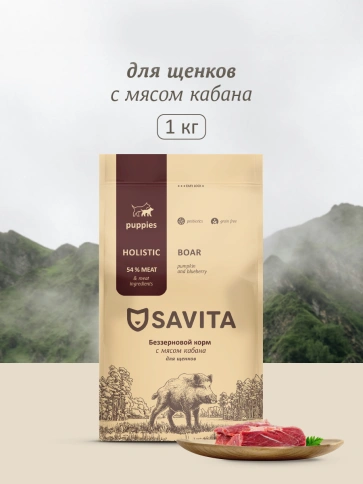 Сухой корм SAVITA Puppy для щенков с мясом дикого кабана, 1 кг фото 1