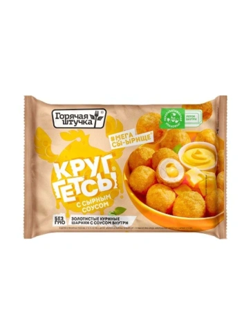 Круггетсы с сырным соусом ТМ Горячая штучка фото 1