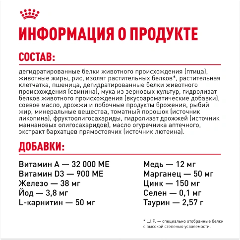 Сухой Корм Royal Canin SPHYNX (СФИНКС)Специальное питание для кошек породы сфинкс в возрасте от 1 года и старше, 2 кг фото 6