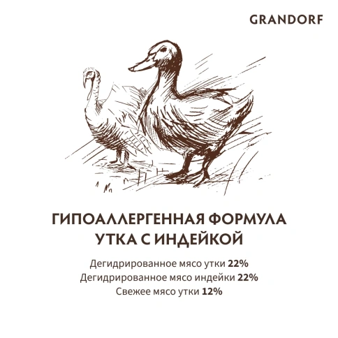 Сухой корм Grandorf Holistic утка с индейкой для взрослых собак средних и крупных пород, 10 кг фото 3