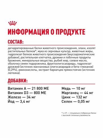 Сухой корм Royal Canin Kitten для котят от 4 до 12 месяцев, с птицей, 10 кг фото 7