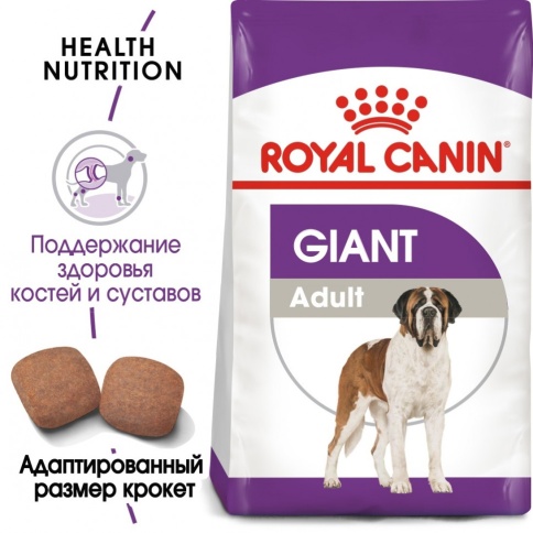 Royal Canin Giant Adult сухой корм для взрослых собак гигантских пород - 20 кг фото 1