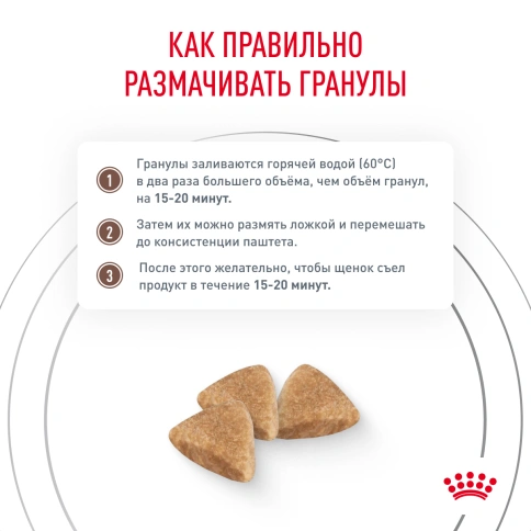 Сухой корм Royal Canin Gastrointestinal Puppy для щенков, 2.5 кг фото 7