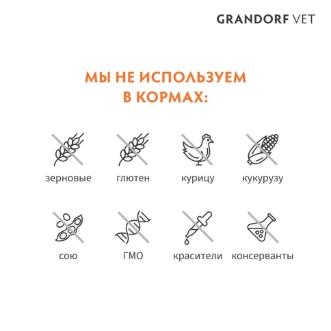 Сухой корм Grandorf Veterinary Gastrointestinal Low Fat для собак при расстройствах пищеварения, 1 кг фото 6
