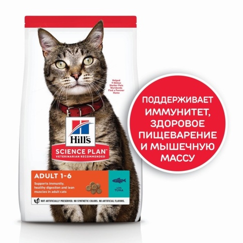 Hill's Science Plan сухой корм для кошек с тунцом - 300 г фото 1