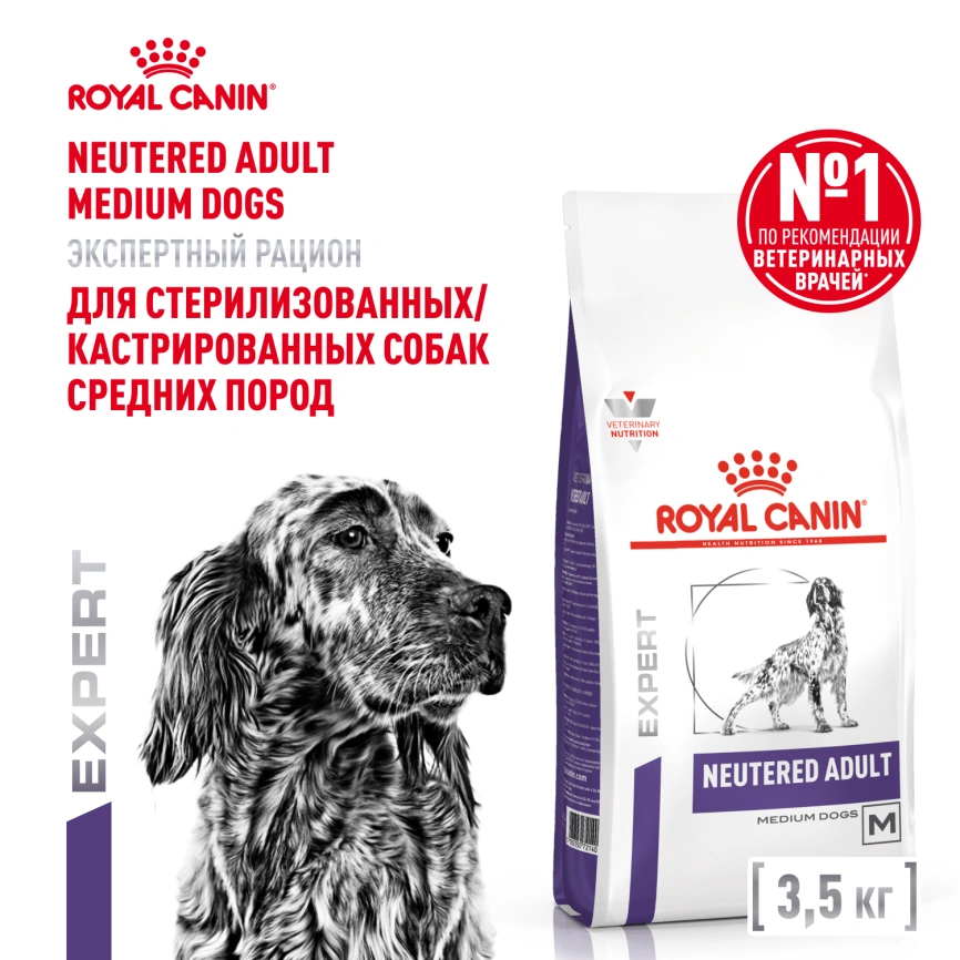 Сухой корм Royal Canin Neutered Adult Medium Dogs для стерилизованных собак средних пород, 3.5 кг фото 11