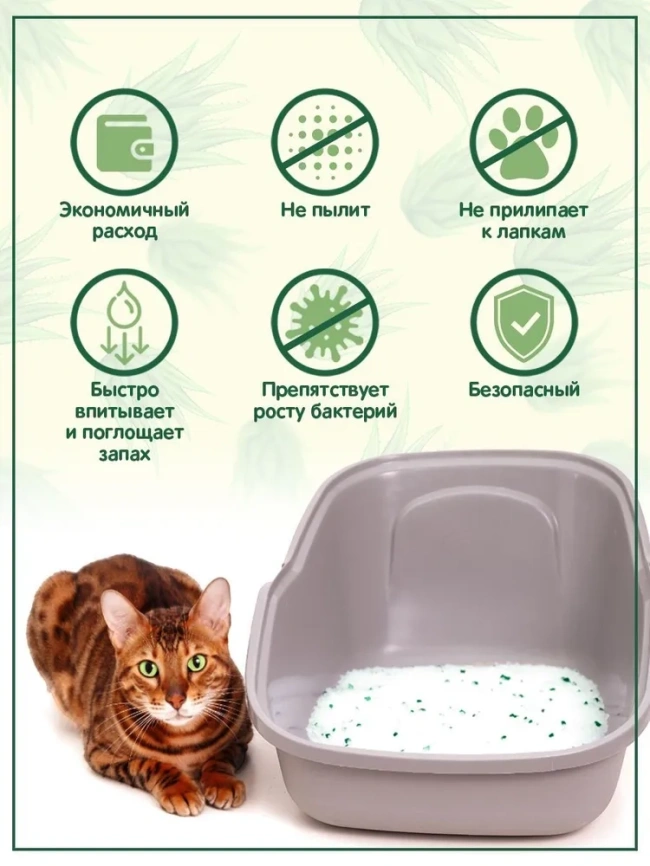 Наполнитель Homecat для кошачьих туалетов, Морозная свежесть силикагелевый с ароматом морозной свежести, 7,6 л фото 3