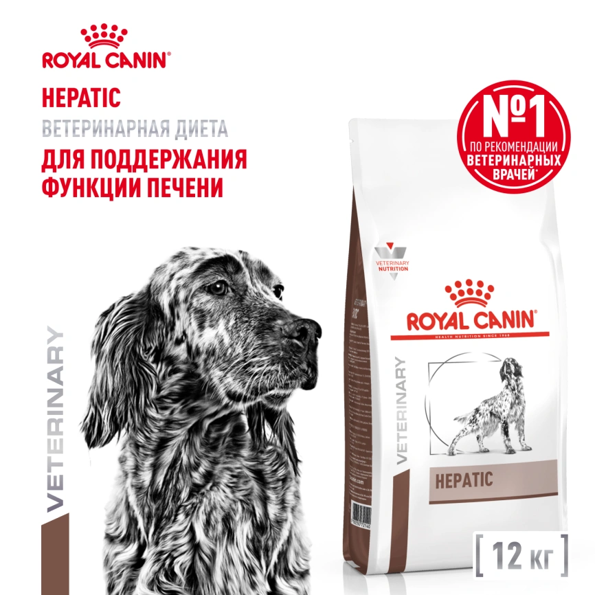 Сухой корм Royal Canin Hepatic для собак, 12 кг фото 1