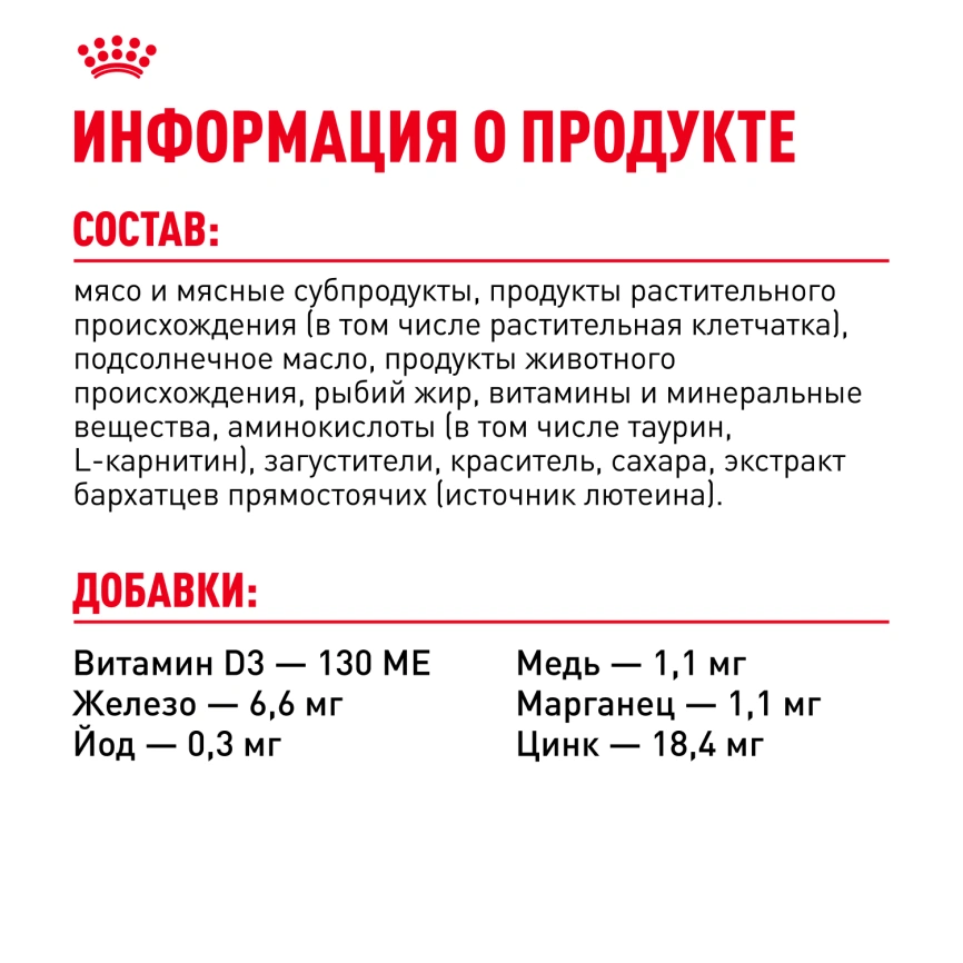 Влажный корм Royal Canin Mini Adult в соусе для взрослых собак мелких пород старше 10 месяцев, пауч, 85 г фото 13