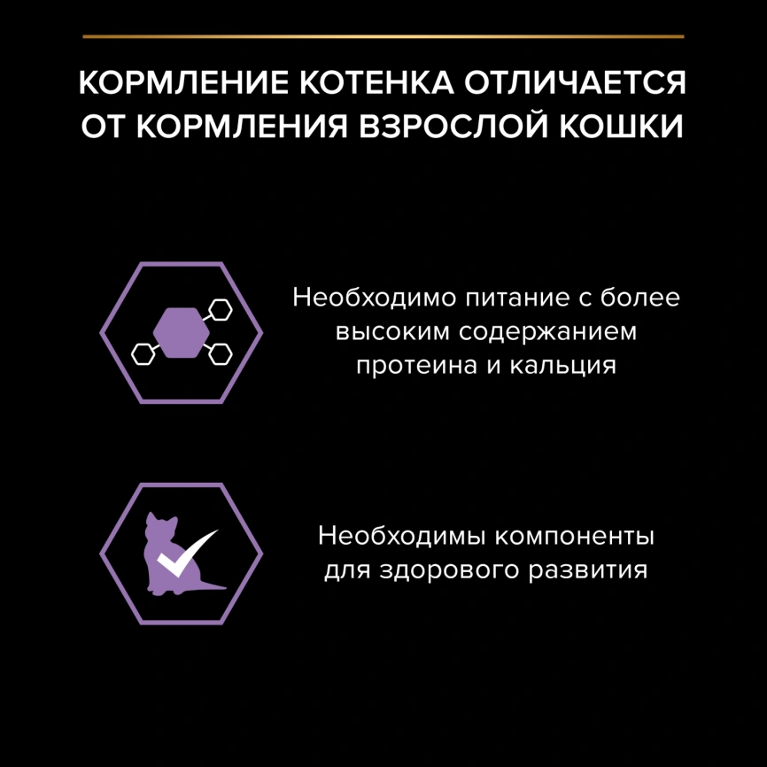 Влажный корм Purina Pro Plan Kitten Healthy Start для котят, с лососем в соусе, 85 г фото 3
