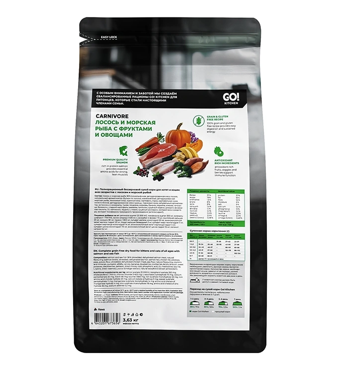 Сухой корм GO'KITCHEN для котят и кошек всех возрастов с лососем и морской рыбой, 3.63 кг фото 2