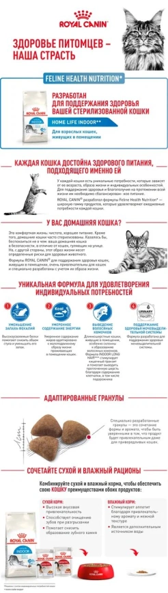 Сухой корм Royal Canin Indoor для кошек, 400 г фото 11