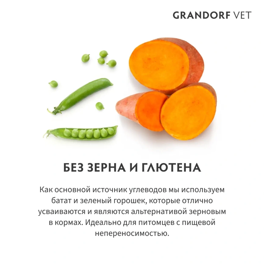Сухой корм Grandorf Veterinary Urinary S/O для кошек при заболеваниях нижних мочевыводящих путей, 400 г фото 4