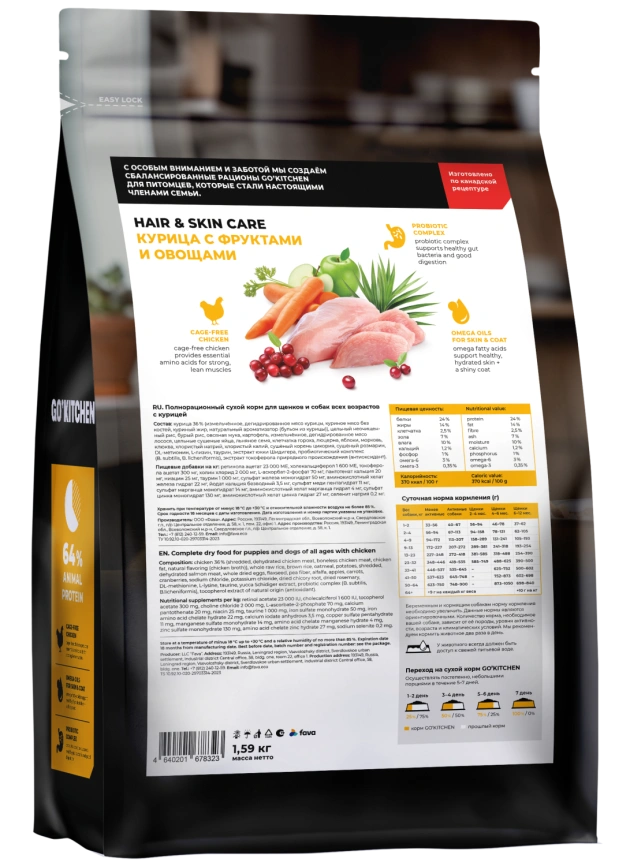 Сухой корм GO'KITCHEN для щенков и собак всех возрастов с курицей, 1.59 кг фото 4