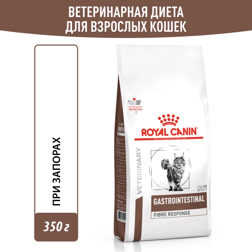 Сухой корм Royal Canin Gastrointestinal Fibre Response для кошек, 350 г фото 12